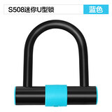 永久（FOREVER） 自行车U型锁电动摩托车单车骑行配件小巧型头盔防盗钥匙轻便电车 S508-蓝色【实心钢】