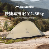 Naturehike挪客云尚pro徒步帐篷户外露营防雨过夜轻量化登山野营装备 月岩砂