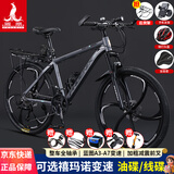 凤凰铝合金山地自行车成年人男士女士油刹可锁双减震山地车自行车学生 肖光灰/全轴承/六刀轮 26英寸（适合身高160-180） 24速凤凰定位变速【碳钢车架】