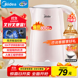 美的（Midea）电热水壶电水壶烧水壶双层防烫价保11.11 0涂层 食品级304不锈钢1500W快速沸腾1.7L大容量 HJ1705