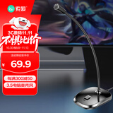 索爱（soaiy）电脑麦克风话筒 SC2 台式笔记本网课电竞游戏语音 桌面会议 电容 主播直播 吃鸡 3.5版黑