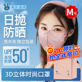 海氏海诺防晒口罩成人高颜值美颜秋冬保暖口罩一次性独立包装粉色M码30只