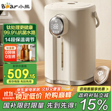 小熊（Bear）电热水瓶 恒温电热水壶 升级钛层内胆烧水壶 抑菌水路 多段保温电水瓶 ZDH-H50P8