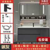 九牧王浴室柜陶瓷一体盆洗手洗脸台盆柜组合卫浴柜洗漱台 90铁灰+智能镜柜+送货上门包安装