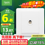 施耐德电气 单电话插座面板 86型单联电话插座弱电面板 睿意系列 白色