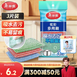 美丽雅银丝钢丝抹布18*3cm3片百洁布厨房洗刷锅碗海绵吸水除污不易沾油