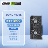 华硕（ASUS）DUAL GeForce RTX 4070 SUPER O12G EVO 电竞游戏专业独立显卡