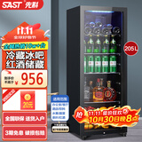 先科（SAST）冰吧冷藏柜 欧式恒温红酒柜办公室酒店家用电冰箱迷你小型单门电竞茶叶保鲜柜展示留样饮料药品柜 205升（全冷藏保鲜+蓝光灯+带锁）