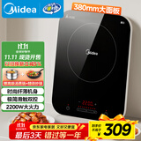 美的（Midea）电磁炉电陶炉 家用大功率 2200W 恒匀火技术 智能定时  火锅炒菜套装微晶面板 政府补贴C22-WH2237