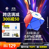 GAN魔方异形儿童益智玩具专业比赛顺滑速拧生日礼物斜转全向轴定位版