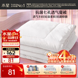 水星家纺被子空调被夏凉被抗菌七孔纤维夏被子约1.9斤150*210cm白