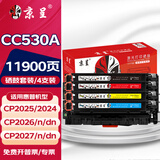 京呈CC530A/304A硒鼓适用惠普LaserJet CP2025 2024 2026/n/dn 2027/n/dn CP2024n/dn/CM2320彩色激光打印机粉盒 【11900页】CC533