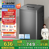 统帅（Leader）海尔智家波轮洗衣机全自动 7公斤小型 内衣裤除菌除螨  租房国家补贴@B70M10B