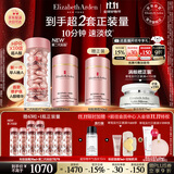 伊丽莎白雅顿粉胶面霜50ml+粉胶60粒精华抗皱淡纹A醇护肤套装生日礼物