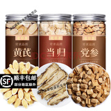同仁堂党参元气四宝茶党叁当参克泡水煲汤黄芪西洋参麦冬当归组合 【3罐】黄芪125克+当归80克+党参150克