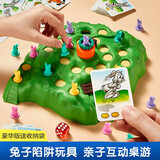 乐爱祥（LEAIXIANG）兔子陷阱跳棋益智儿童玩具桌面游戏女孩8-10-6-12岁男孩生日礼物