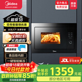 美的嵌入式微波炉 AG925BVE-NS 家用25L 900w多功能微波烧烤光波一体机烤箱智能变频微波解冻光波炉 【AG925BVE-SA】嵌入式微波炉