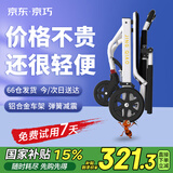 京巧铝合金轮椅小型轻便折叠老人手推车专用出行便携式轮椅旅行代步车