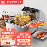 艾士奇（AISHIQI）电炸锅商用油炸锅 电炸炉摆摊油炸土豆机器小吃恒温单缸炸串机炸鸡炸薯条油炸炉 ASQ-81