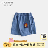 齐齐熊（ciciibear）男童短裤夏季薄款儿童天丝牛仔裤女童裤子夏装宝宝五分裤潮 牛仔蓝 130