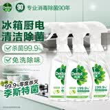滴露（Dettol）家居除菌喷雾 非84消毒液 冰箱清洁剂厨房清洁剂除臭剂 李斯特菌 【囤货超值装】家居喷雾500ml*3瓶