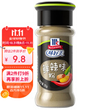味好美（McCormicK）香辛料调料 鲜辣味粉 25g 玻璃瓶装 烧烤烹饪调味料 百年品牌