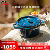 珐宝（staub）法国进口珐琅铸铁锅双耳煲汤锅煎炒锅海蓝18cm 1003258