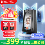 萤石S10视频通话摄像机 带屏监控 400万像素 双向视频通话 双云台设计 蓝牙音箱 4英寸高清可触控屏