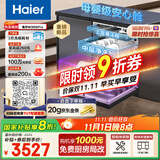 海尔（Haier）【双微蒸汽洗W30SPro】国家补贴20%洗碗机嵌入式 18套大容量一级水效智能开门速干EYBW18586GHU1
