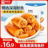 来伊份 带籽鱿鱼仔155g原味 即食夜宵海鲜休闲零食熟食小吃办公室网红