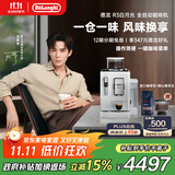 德龙（Delonghi）全自动咖啡机 家用意式 可拆卸豆仓触摸中文显示屏19BAR泵压美式现磨豆粉13档研磨 欧洲进口R3系列 白月光 操作简便 一键咖啡菜单 开关机自动清洗
