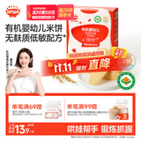 秋田满满婴幼儿有机原味米饼 婴儿宝宝零食 儿童磨牙饼干32.8g6个月以上