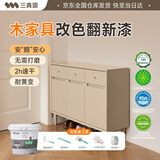 三青水性木器漆家具翻新漆刷门窗衣柜木用改色油漆环保涂料 琥珀色1KG
