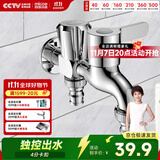 四季沐歌一进二出洗衣机水龙头 双出水拖把池两用水嘴 阳台全铜单冷龙头