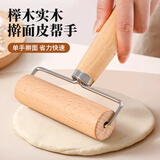 迪普尔新款滚轮擀面杖家用食品级擀饺子皮包子皮神器实木省力包饺子神器