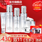依琳娜（elina） 【玻尿酸水光】精华系列补水保湿伊琳娜护肤组合套装 组合12【水+乳+原液+霜+眼霜】