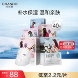 自然堂喜马拉雅补水面膜40片(百合雪莲紫草龙胆植萃面膜)护肤品套装女