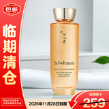 雪花秀御时紧颜参养水150ml 补水提拉紧致礼物送女友【临期清仓】