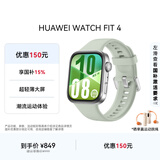 华为HUAWEI WATCH FIT 4 草木绿氟橡胶表带 华为运动智能手表超轻薄大屏潮流运动蓝牙通话睡眠监测fit4