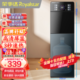 荣事达（Royalstar） 饮水机下置式家用立式快速加热下置水桶饮水器 五星推荐【3秒速热 升级LED智能触控屏】 温热型