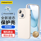 品胜 适用苹果15手机壳 iPhone15柔性液态壳全包防摔防磨防震亲肤男女款超薄保护套软壳 古董白