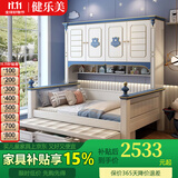 健乐美 儿童床美式贵族衣柜床小户型实木单人多功能储物书柜床男孩女孩1 衣柜床 1200mm*1900mm