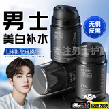 梵贞男士护肤品保湿面霜男保湿霜男生补水保湿滋润秋冬季擦脸油护脸霜 美白补水面霜 100g 【到手2瓶】