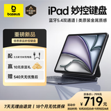 倍思【2025升级】iPad妙控键盘苹果平板键盘保护套一体 适用2025年iPadAir7/6-13寸/Pro18-22年-12.9寸