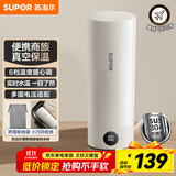 苏泊尔（SUPOR）电热水杯 随行烧水杯便携式保温烧水壶304不锈钢0.3L出差旅行冲奶 办公室加热杯SW-03D06A