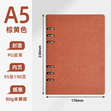 申士（SHEN SHI）A5/25K镂空活页本商务记事本 办公笔记本子 文具日记本会议本草稿本95张1本棕黄色j0425