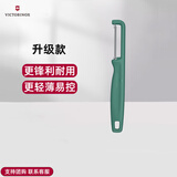 维氏（VICTORINOX）削皮刀瓜刨家用不锈钢水果土豆刮皮刀瑞士军刀进口厨房专用削皮器 I型经典绿(双锯齿刃-长条形、软厚皮蔬果）