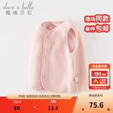 戴维贝拉（DAVE＆BELLA）婴儿马甲儿童上衣男童坎肩洋气宝宝衣服女童背心冬季新款童装 浅粉色【现货】DB4237450 73 cm（建议身高66-73cm）