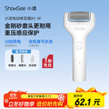 小适电动磨脚器全身水洗电动修足器美足电动修脚器充电式去死皮仪B1-W珍珠白 送女友送老婆礼物