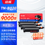 绘威TN-B020粉盒适用兄弟DCP-B7530dn b7535dw 7520dw b7500d mfc7700d墨盒HL-B2000d 2050 7720dn打印机硒鼓